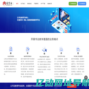 首页 - 国字云-许先网
