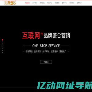 广州聚壹秒信息科技有限公司