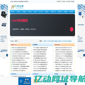 CAD教程_CAD基础教程下载_CAD图库_CAD字体库下载-cad之家