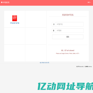 中华游在线