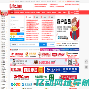 泉州人才网 | 大泉州人才网 - QzRc.com