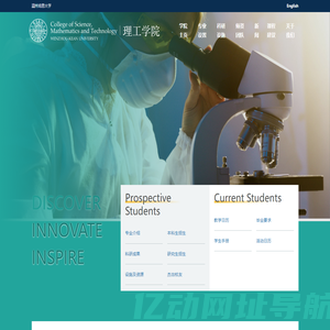 学院主页 | 理工学院 - 温州肯恩大学