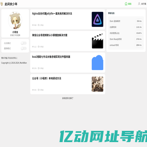 此间余少年
