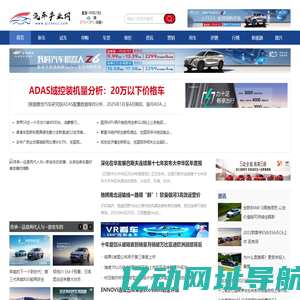 汽车产业网
