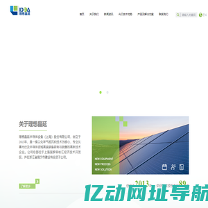 理想晶延半导体设备（上海）股份有限公司