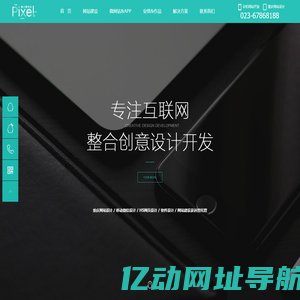 重庆网站设计|重庆网站建设|重庆网站制作|微信小程序开发-像之素科技