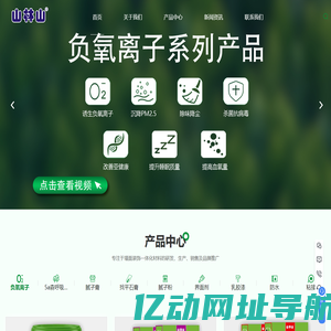 成都市叁零叁（山林山）建材集团有限公司_环保家装建材批发_腻子膏品牌_腻子粉厂家_找平石膏供应