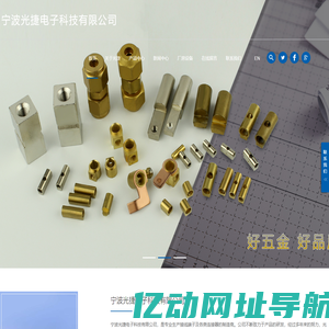 宁波光捷电子科技有限公司