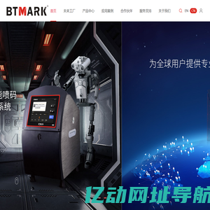 条码激光喷码机价格_全自动喷码机多少钱_自动码垛生产线厂家-永佳工业科技（广东）有限公司