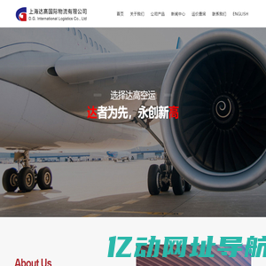 上海达高国际物流有限公司