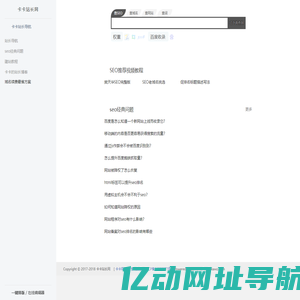 seo排名技术_seo优化教程_cms建站教程_网站运营推广_站长之家-卡卡网