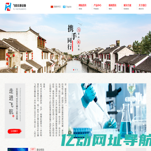 飞航仪器设备（苏州）有限公司
