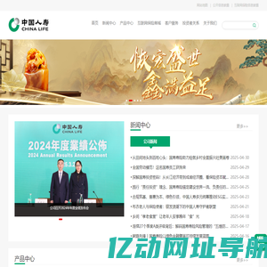 中国人寿保险股份有限公司官网