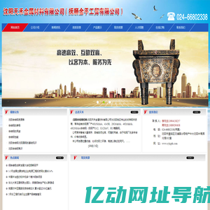 沈阳合结钢|40CrMnMoA-沈阳天禾金属材料有限公司