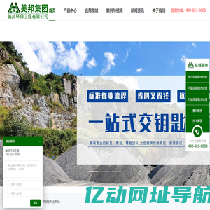 三合一洗砂机_带式压滤机_板框式压滤机_智能污水处理系统_细砂回收机厂家【广东美邦环保工程有限公司】