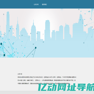 深圳时光相机科技有限公司