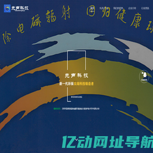 先声科技-手机电磁防辐射卡-吸波材料-电波暗室