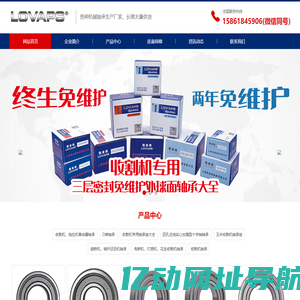 上海阿波斯轴承有限公司 - 欢迎您！