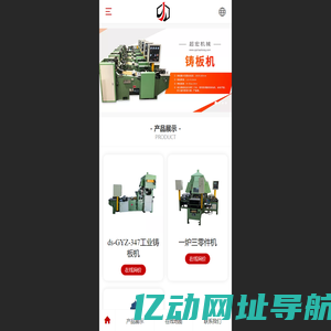 泉州超宏机械有限公司蓄电池机械-蓄电池设备-铅酸蓄电池设备-泉州蓄电池机械