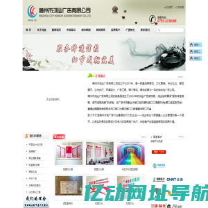 梅州市鸿业广告有限公司