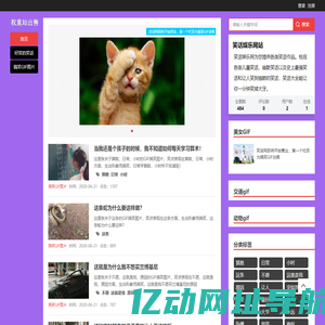 笑话娱乐网站 搞笑段子及搞笑GIF图片,逗趣视频在线分享