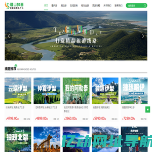 铭都旅游 新疆铭都旅行社有限公司