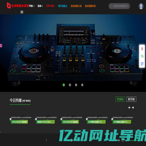 全球舞曲资源共享网,chinadjmc,baidudj,chinadjba,全球舞曲同步,3D环绕,百大DJ,EDMDJ,DJ舞曲,最新DJ,最新舞曲下载,在线听歌,电子音乐,MP3下载,音乐电台,欧美舞曲,音乐社区,dj电音吧,dj电音吧论坛,mixdj,djmix,中国电音吧