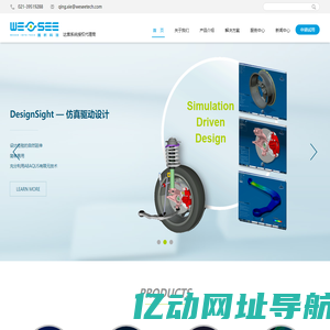 python「Abaqus」二次开发_上海达索代理商_Tosca拓扑优化仿真培训_XFLow流固耦合_上海唯析信息科技有限公司-达索授权代理商