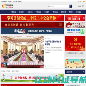 丹阳新闻网-丹阳门户网站-权威媒体-可信平台