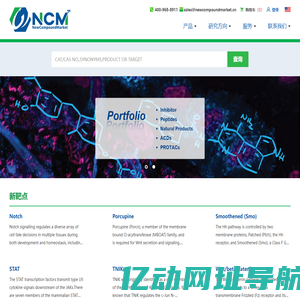 NCM-活性化合物| 抑制剂| 激动剂| 定制合成