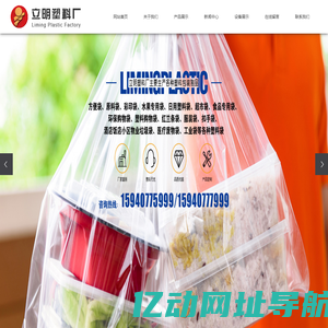 营口方便袋厂家_营口购物袋厂家_营口超市袋-营口经济技术开发区立明塑料厂