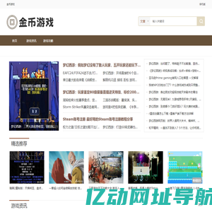 金币游戏