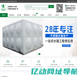 广东宏量给排水设备有限公司