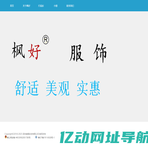 枫好的