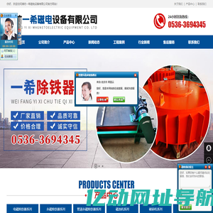 潍坊一希磁电设备有限公司-电磁除铁-除铁器厂家-磁选机设备