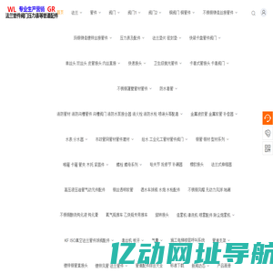 重庆法兰管件_不锈钢法兰_对焊法兰_管件厂家_煨弯_弯头_弯管_大小头AI重庆祥越管道配件制造有限公司_重庆万里法兰国荣管件阀门压力表