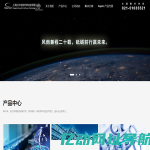 首页 | 上海汉中诺软件科技有限公司