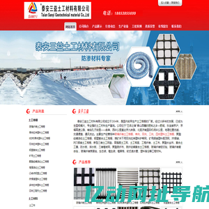 玻璃纤维土工格栅_土工格栅价格_塑料土工格栅_-泰安三益土工材料有限公司