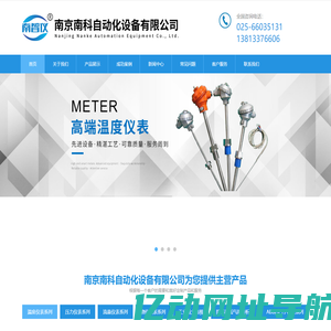 气体分析仪-工业看火电视-ABB模块-南京南科自动化设备有限公司