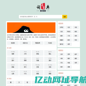 组词网_在线组词_词语查询_抖诗词