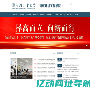 建筑环境工程学院