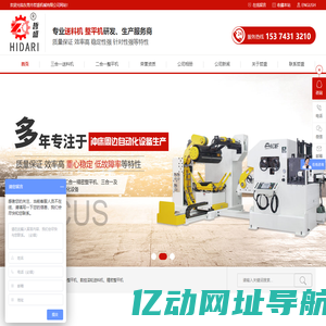 三合一送料机_NC送料机_二合一整平机_[哲盛机械]专注送料机研发生产