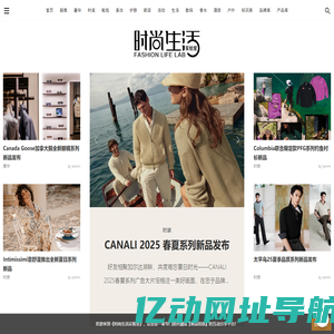 时尚生活实验室-全球潮流新品互动分享平台