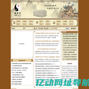 万家姓网、百家姓、中华姓氏网、中华万家姓、中国家谱网、中华族谱网---中国第一姓氏文化门户网站