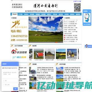 漠河旅游_呼伦贝尔旅游包车_漠河包车_漠河攻略_漠河小刘自由行