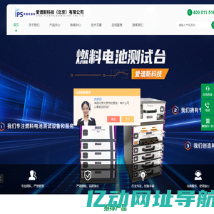 RFB液流电池测试台-电化学腐蚀在线测试仪-电化学石英晶体微天平EQCM/QCMD-爱谱斯科技（北京）有限公司