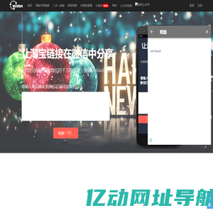 wx2share微信直接分享淘宝链接