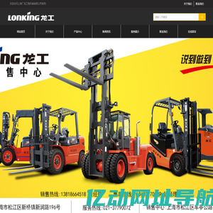 上海厂龙工程机械有限公司