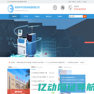 珠海市中芯集成电路有限公司