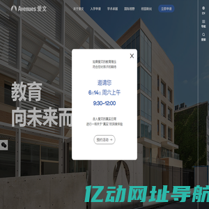深圳爱文学校
